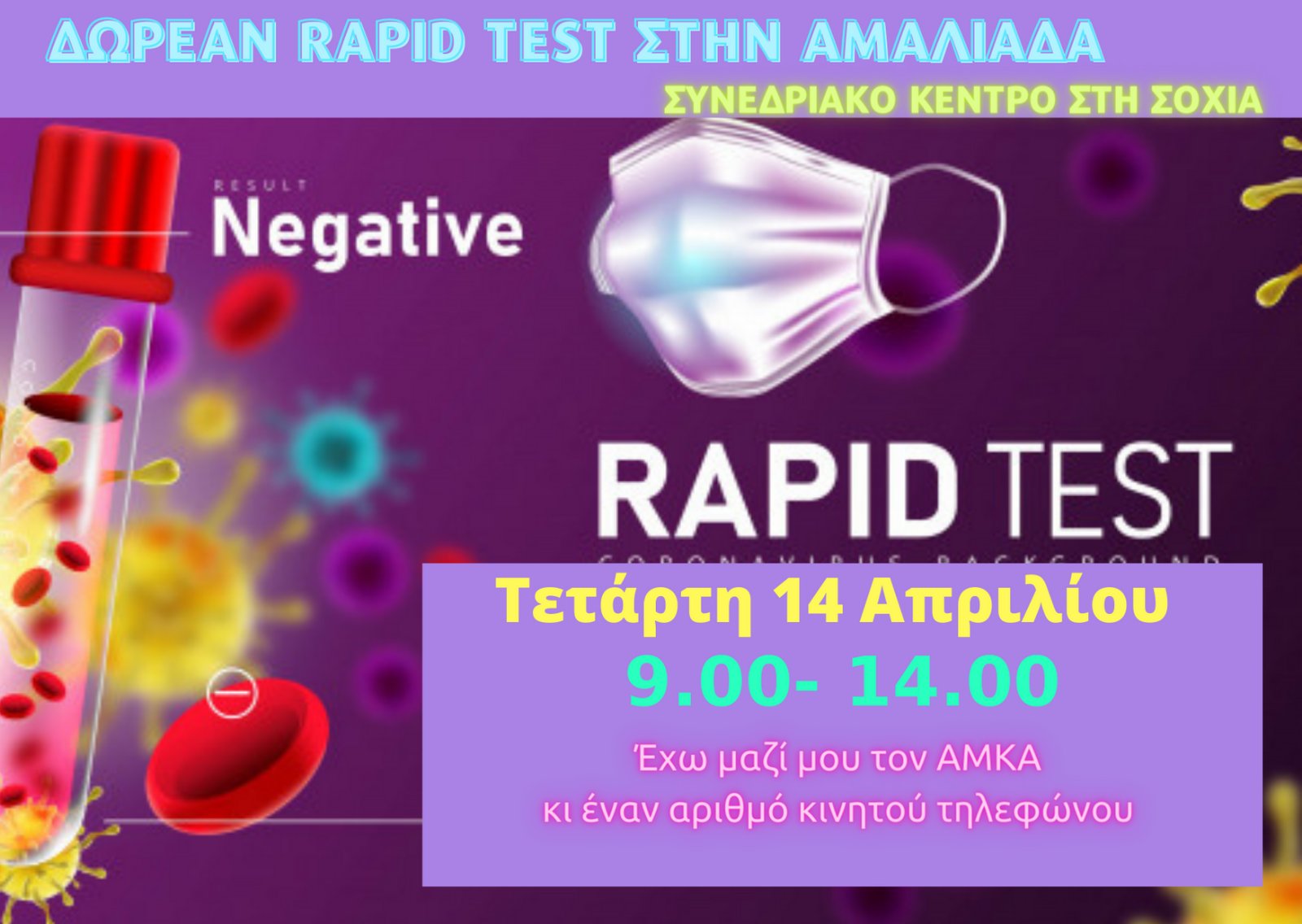 rapid test 24042021